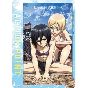 UNION ARENA UA23BT/AOT-1-AP02 アクションポイントカード