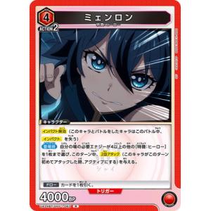 UNION ARENA UA24BT/SHY-1-063 ミェンロン R