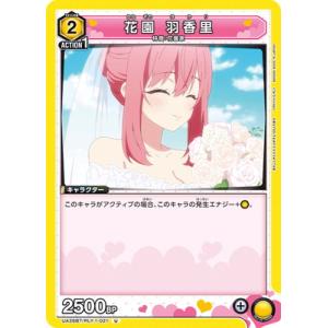 UNION ARENA UA26BT/RLY-1-021 花園 羽香里 U