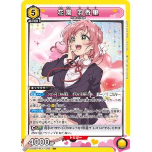 パラレル】ユニオンアリーナ UA26BT/RLY-1-024 花園 羽香里 (SR