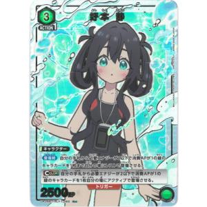 UNION ARENA 【パラレル】UA26BT/RLY-1-065 好本 静 R★