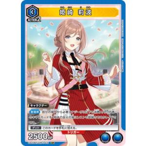 ユニオンアリーナ EX13BT/GIM-2-025 月村 手毬 (C コモン) UNION ARENA