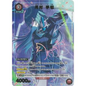 ブシロード バディファイト X-BT03/BR02 逆天の黒死竜 アビゲール