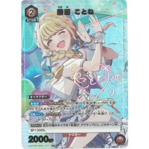 UNION ARENA 藤田ことね AP パラレル BANDAI（バンダイ） UNION ARENA 【パラレル】UA27BT/GIM-1-071 藤田