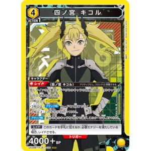 ユニオンアリーナ UA41BT/RNK-1-048 緋村 剣心 (R レア) UNION ARENA