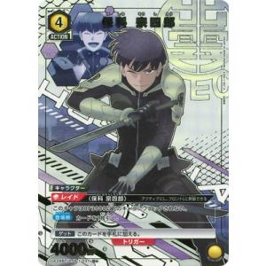 ヴァイスシュヴァルツ 怪獣8号 10号の脅威 保科宗四郎(U) KJ8/S123-015