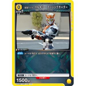 UNION ARENA UA29BT/KMR-1-018 仮面ライダーバルキリー ラッシングチーター...