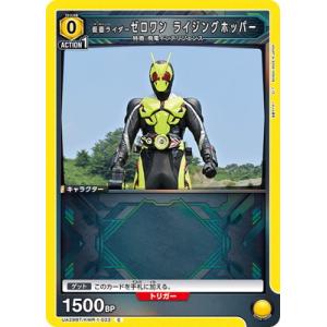 UNION ARENA UA29BT/KMR-1-023 仮面ライダーゼロワン ライジングホッパー ...