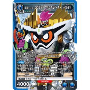 UNION ARENA UA29BT/KMR-1-051 仮面ライダーエグゼイド マキシマムゲーマー...