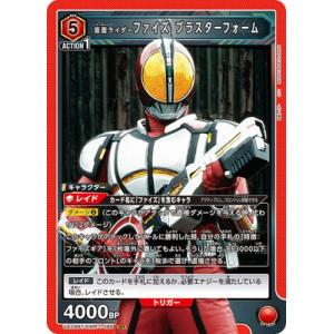 UNION ARENA UA29BT/KMR-1-086 仮面ライダーファイズ ブラスターフォーム ...