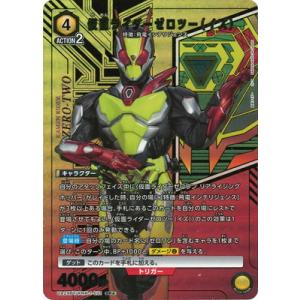 UNION ARENA 【パラレル】UA29BT/KMR-1-021 仮面ライダーゼロツー（イズ） ...