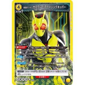 UNION ARENA UA29ST/KMR-1-107 仮面ライダーゼロワン リアライジングホッパ...