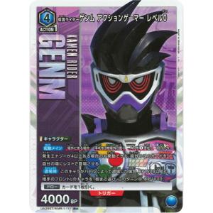 UNION ARENA 【パラレル】UA29ST/KMR-1-111 仮面ライダーゲンム アクション...