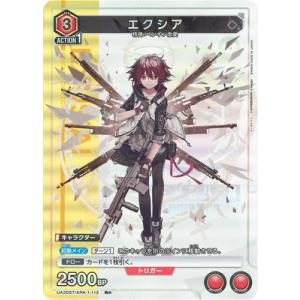 UNION ARENA 【パラレル】UA30ST/ARK-1-112 エクシア R★