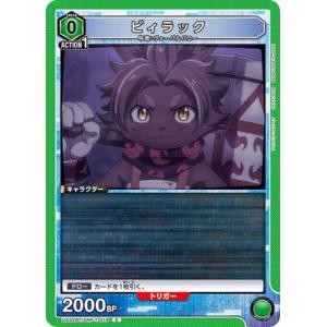 UNION ARENA UA32BT/SNF-1-018 ビィラック C