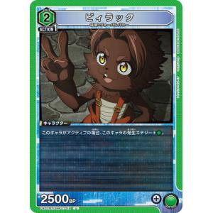 UNION ARENA UA32BT/SNF-1-019 ビィラック U