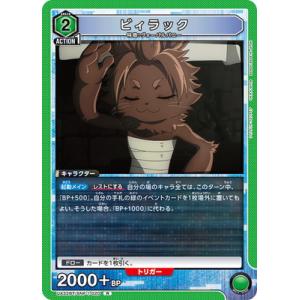 UNION ARENA UA32BT/SNF-1-020 ビィラック R