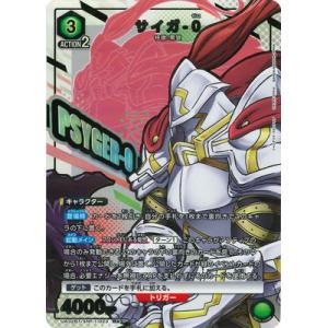 UNION ARENA 【パラレル】UA32BT/SNF-1-023 サイガ-0 R★