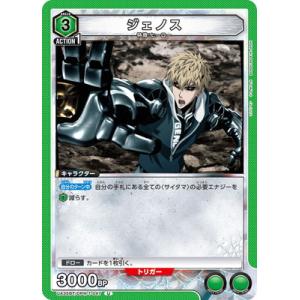 UNION ARENA UA35BT/OPM-1-047 ジェノス U