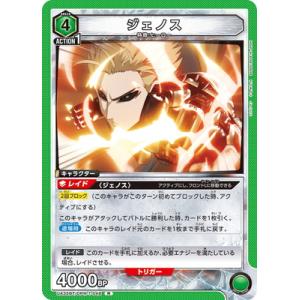 UNION ARENA UA35BT/OPM-1-048 ジェノス R