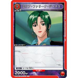 UNION ARENA UA36BT/MCR-1-072 ミリア・ファリーナ・ジーナス C