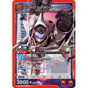 UNION ARENA UA36BT/MCR-1-092 VF-11MAXL改 ミレーヌバルキリー(...