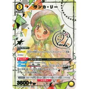 UNION ARENA 【パラレル】UA36BT/MCR-1-022 ランカ・リー SR★