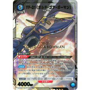 UNION ARENA 【パラレル】UA36BT/MCR-1-044 YF-21（ガルド・ゴア・ボー...