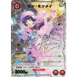 UNION ARENA 【パラレル】UA36BT/MCR-1-067 リン・ミンメイ SR★