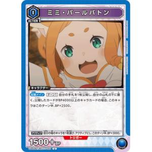 UNION ARENA UA40BT/REZ-1-045 ミミ・パールバトン U