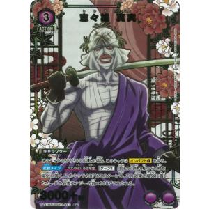 UNION ARENA 【パラレル】UA41BT/RNK-1-043 志々雄 真実 R★