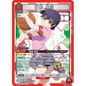 UNION ARENA UA42BT/MGS-1-076 神原 駿河 SR