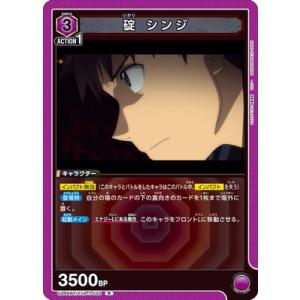 UNION ARENA UA44BT/EVA-1-030 碇 シンジ R