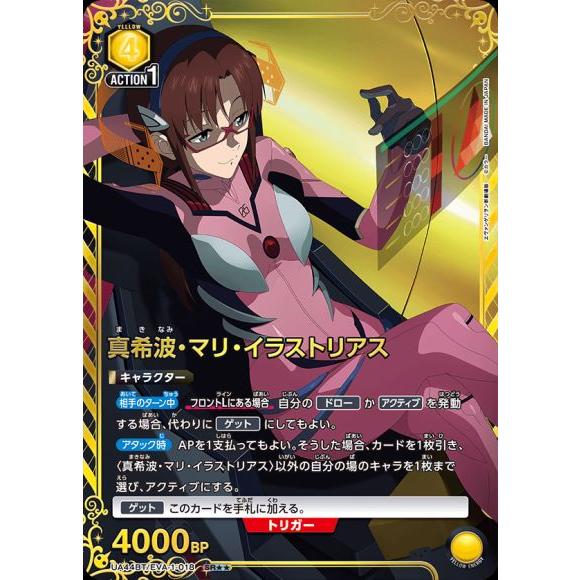 UNION ARENA 【パラレル】UA44BT/EVA-1-018 真希波・マリ・イラストリアス ...