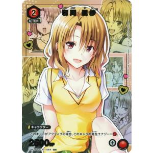 UNION ARENA 【パラレル】UA45BT/TLR-1-064 籾岡 里紗 U★