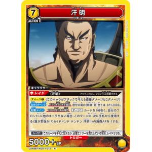 UNION ARENA UA48BT/KGD-1-012 汗明 R