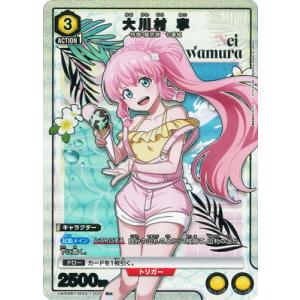 UNION ARENA 【パラレル】UA49BT/MSS-1-025 大川村 寧 R★