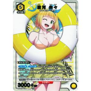 UNION ARENA 【パラレル】UA49BT/MSS-1-032 駿河 朱々 R★