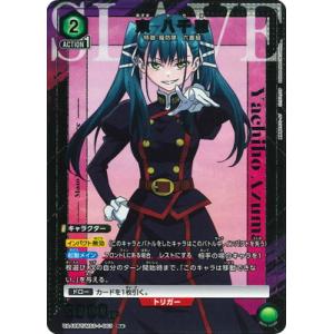 UNION ARENA 【パラレル】UA49BT/MSS-1-063 東 八千穂 R★