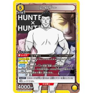 UNION ARENA EX01BT/HTR-2-008 レイザー SR