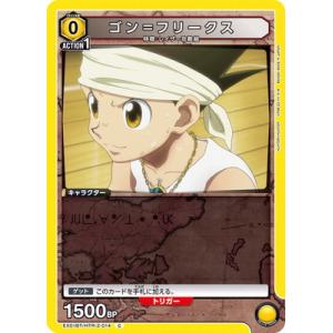 UNION ARENA EX01BT/HTR-2-014 ゴン＝フリークス C