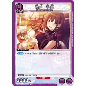 ユニオンアリーナ EX03BT/IMS-2-007 櫻木 真乃 (C コモン) UNION ARENA