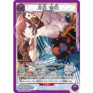 ヴァンガード 無幻双刻 時の運命者 リィエル゠アモルタ DSR 時の運命者リィエル=アモルタ【RRR】{DZ-BT02/010}《ケテル