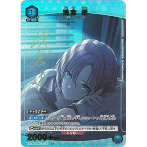 桑山千雪　パラレル　2枚 BANDAI（バンダイ） UNION ARENA 【パラレル】EX03BT/IMS-2-038 桑山