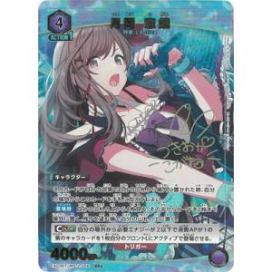 デジモンカードゲーム BT22-101 暮海杏子 (SEC シークレットレア