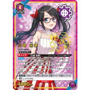BANDAI（バンダイ） UNION ARENA 【パラレル】EX03BT/IMS-2-038 桑山