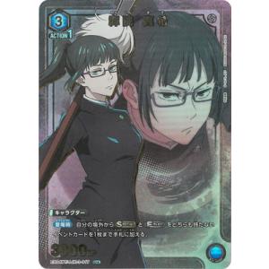 UNION ARENA 【パラレル】EX04BT/JJK-3-017 禪院 真希 U★