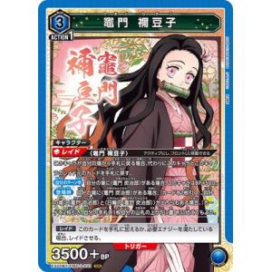 UNION ARENA EX05BT/KMY-3-021 竈門 禰豆子 SR