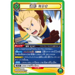 UNION ARENA EX06BT/MHA-2-057 通形 ミリオ U