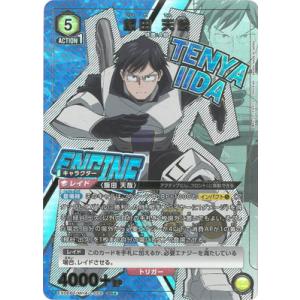 UNION ARENA 【パラレル】EX06BT/MHA-2-009 飯田 天哉 SR★